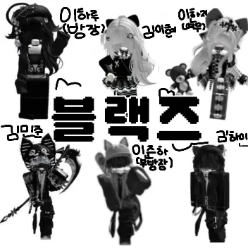 skymeow의 ✧블랙즈✧*여우 포함*