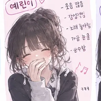 Profile image of 한예린
