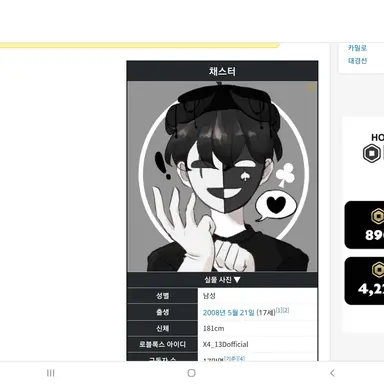Profile image of 채스터