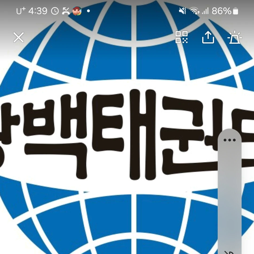 광백태권도