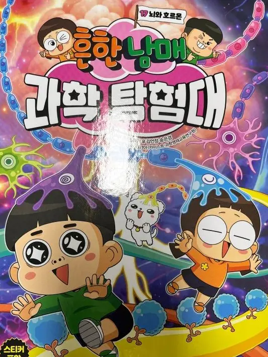 Paulpagetti의 과학 탐험대에서 여우가 나타났다 !!