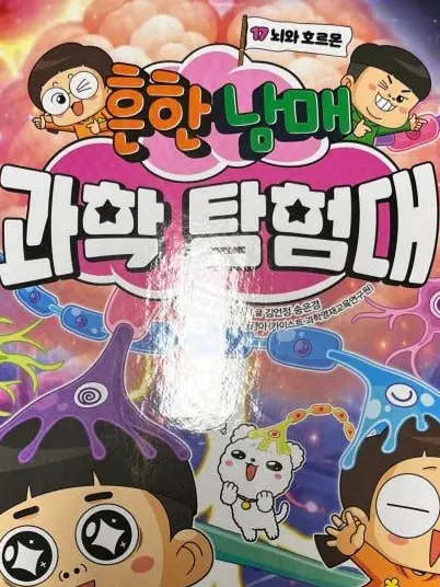Paulpagetti의 과학 탐험대에서 여우가 나타났다 !!