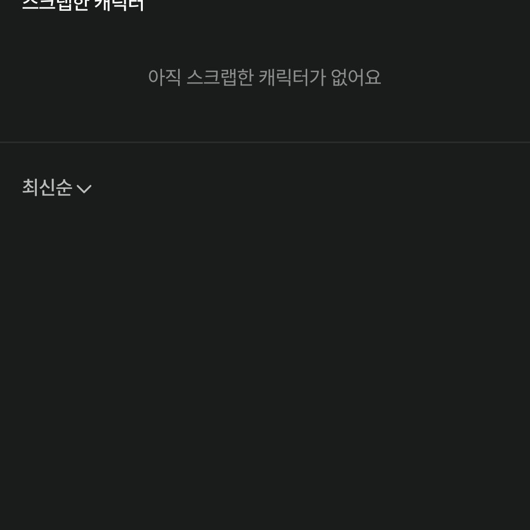 버그 때메 접을께요 대표 이미지