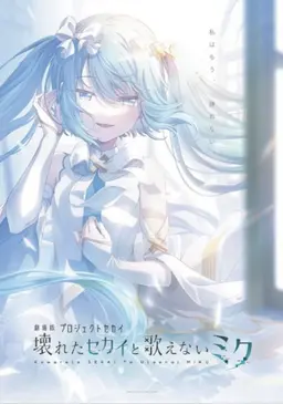 Profile image of ミク