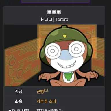 Profile image of 토로로