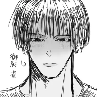 Profile image of 御厨