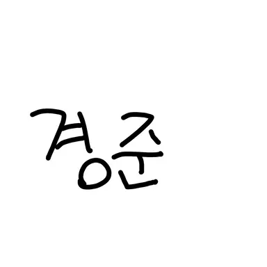 Profile image of 고경준