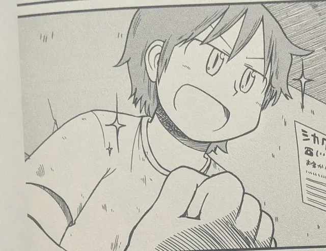 Profile image of Tekaridake