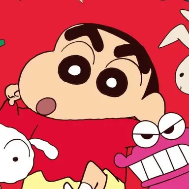 Profile image of 野原しんのすけ