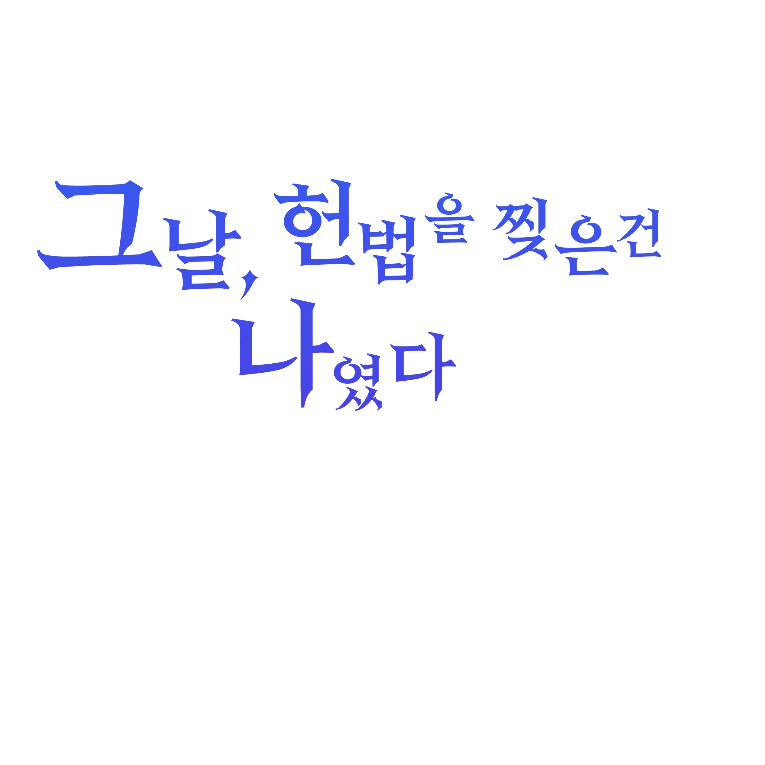홍민호