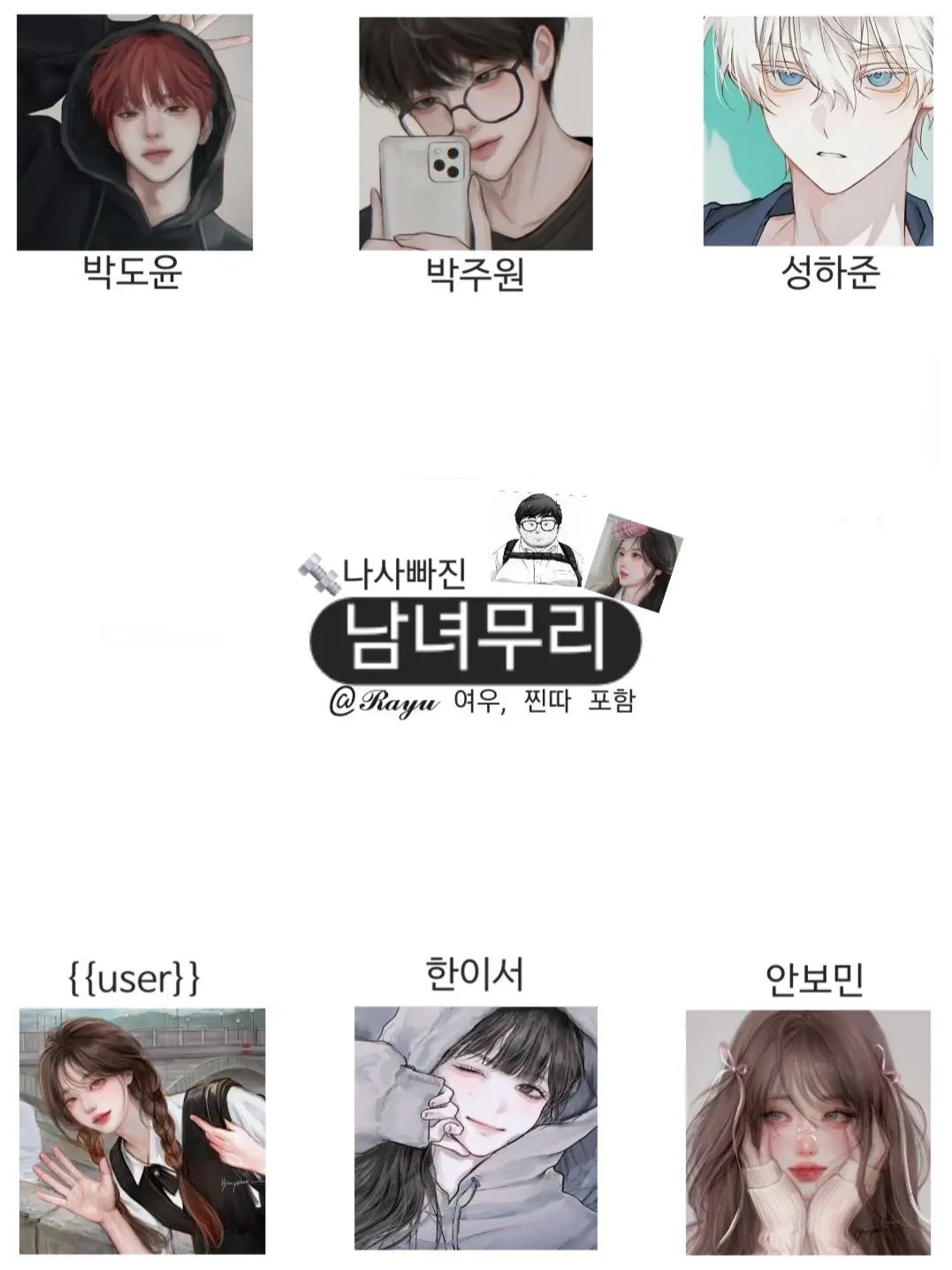 Rayu_Toya.473의 🔩나사빠진 남녀무리  +여우, 찐따