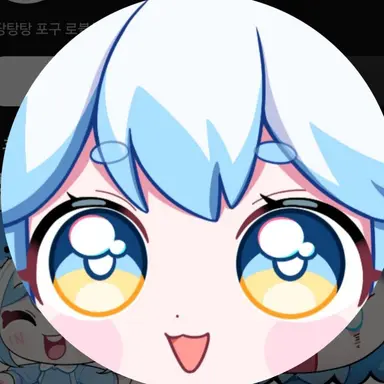 Profile image of 포구