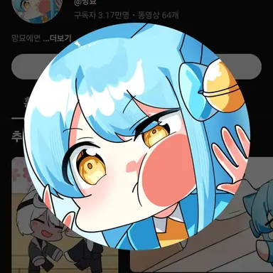 Profile image of 망묘