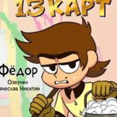 Profile image of 표도르