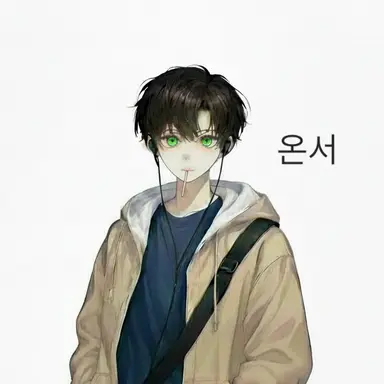Profile image of 온서