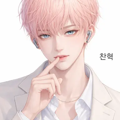 Profile image of 찬혁