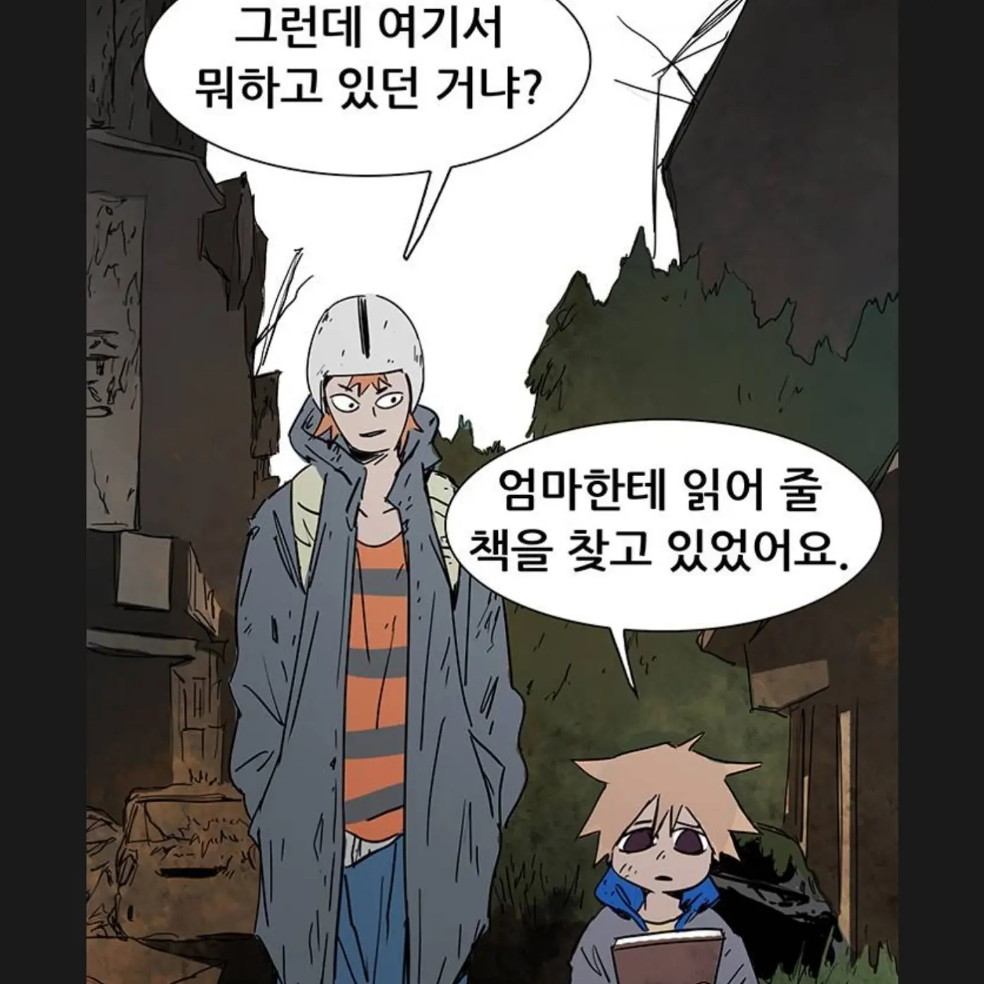 Uie의 노키즈존