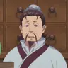 Profile image of 의관