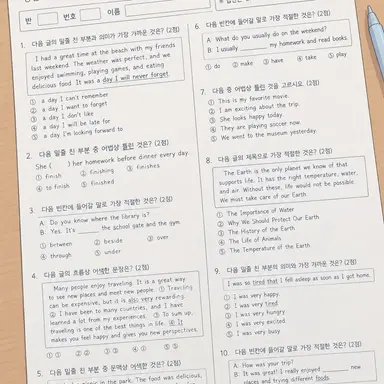 Profile image of 영어 시험즤