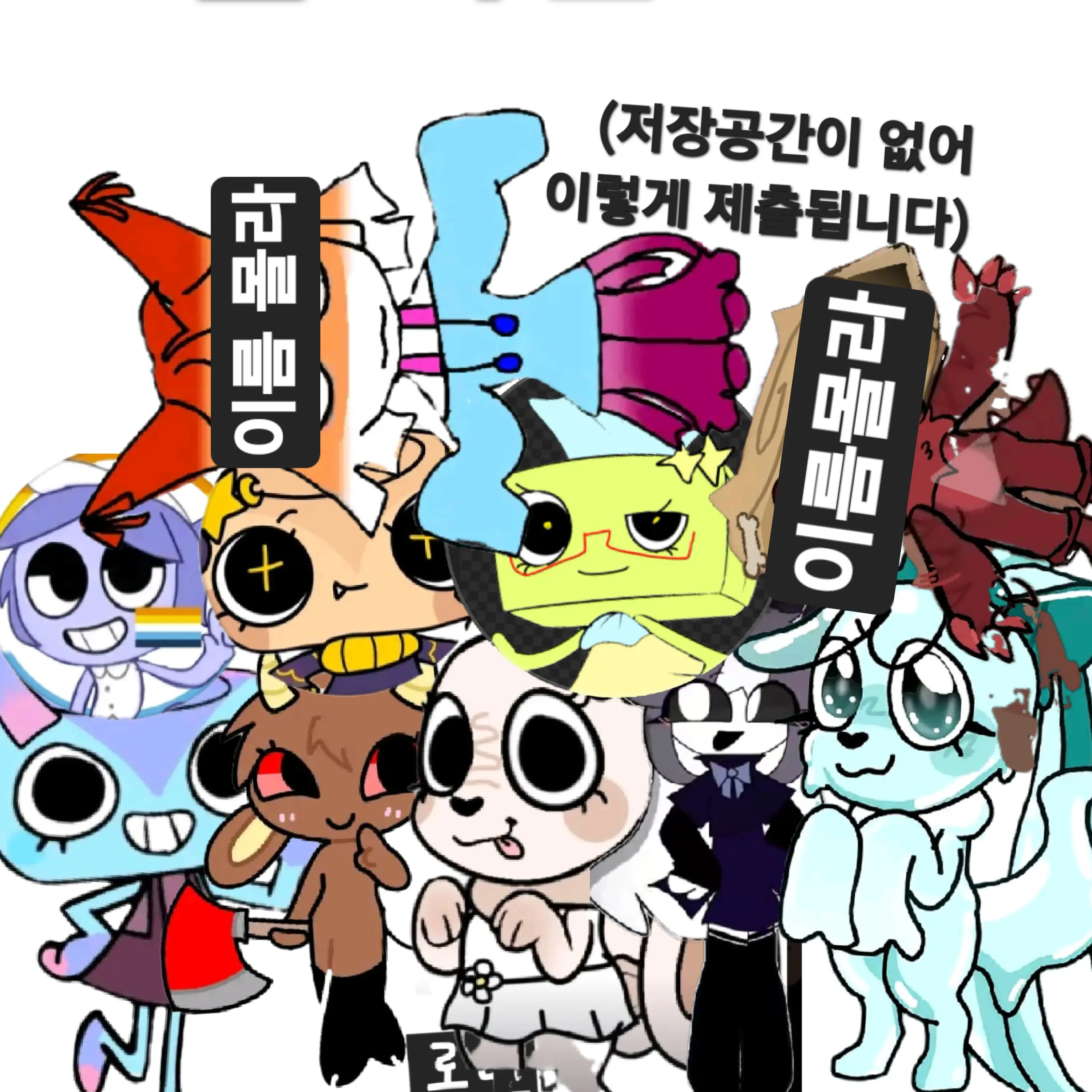 LOVE_UVU의 전세계 댄월펜헤 다 모였다