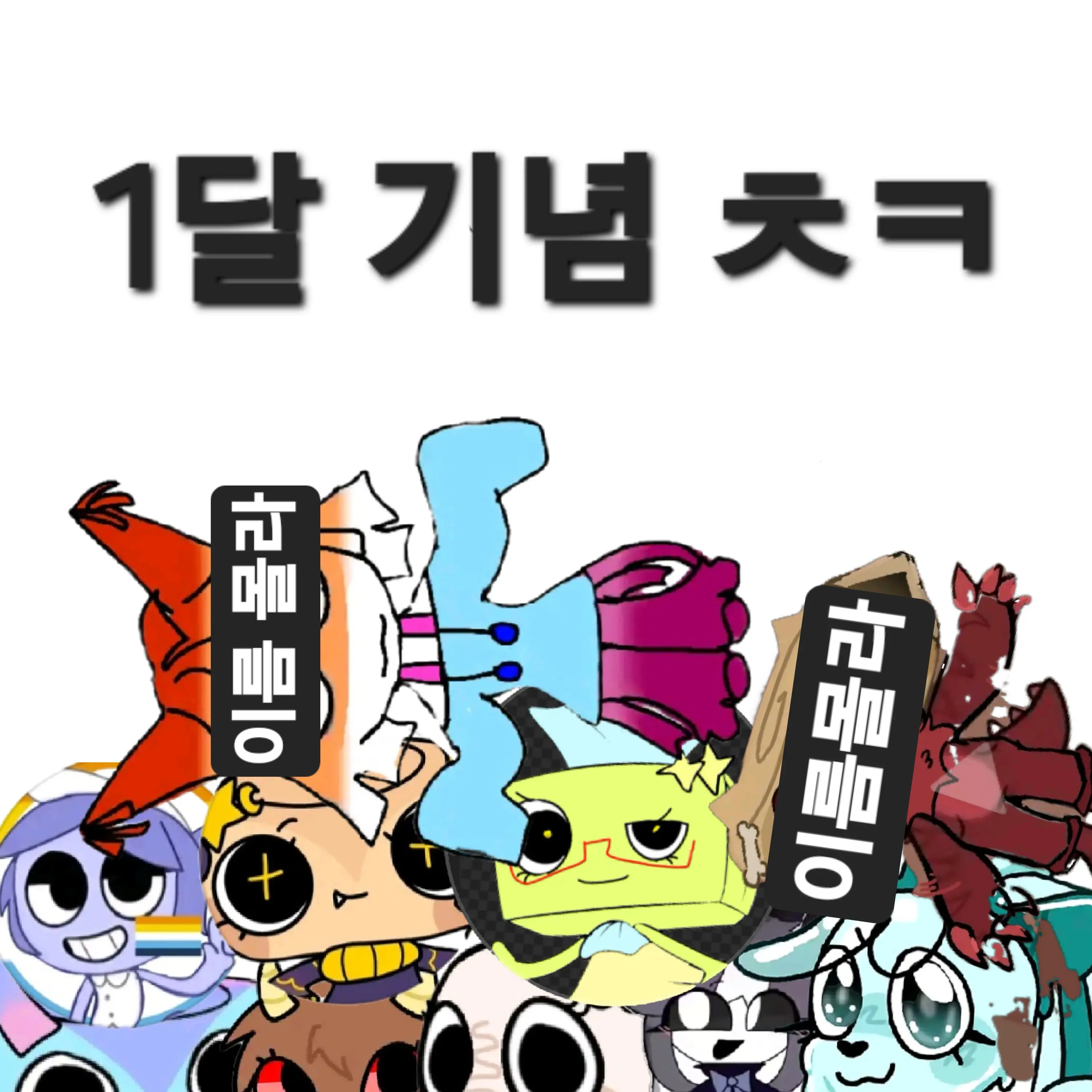 LOVE_UVU의 전세계 댄월펜헤 다 모였다