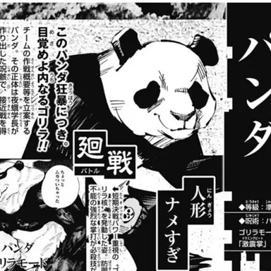 Profile image of 판다