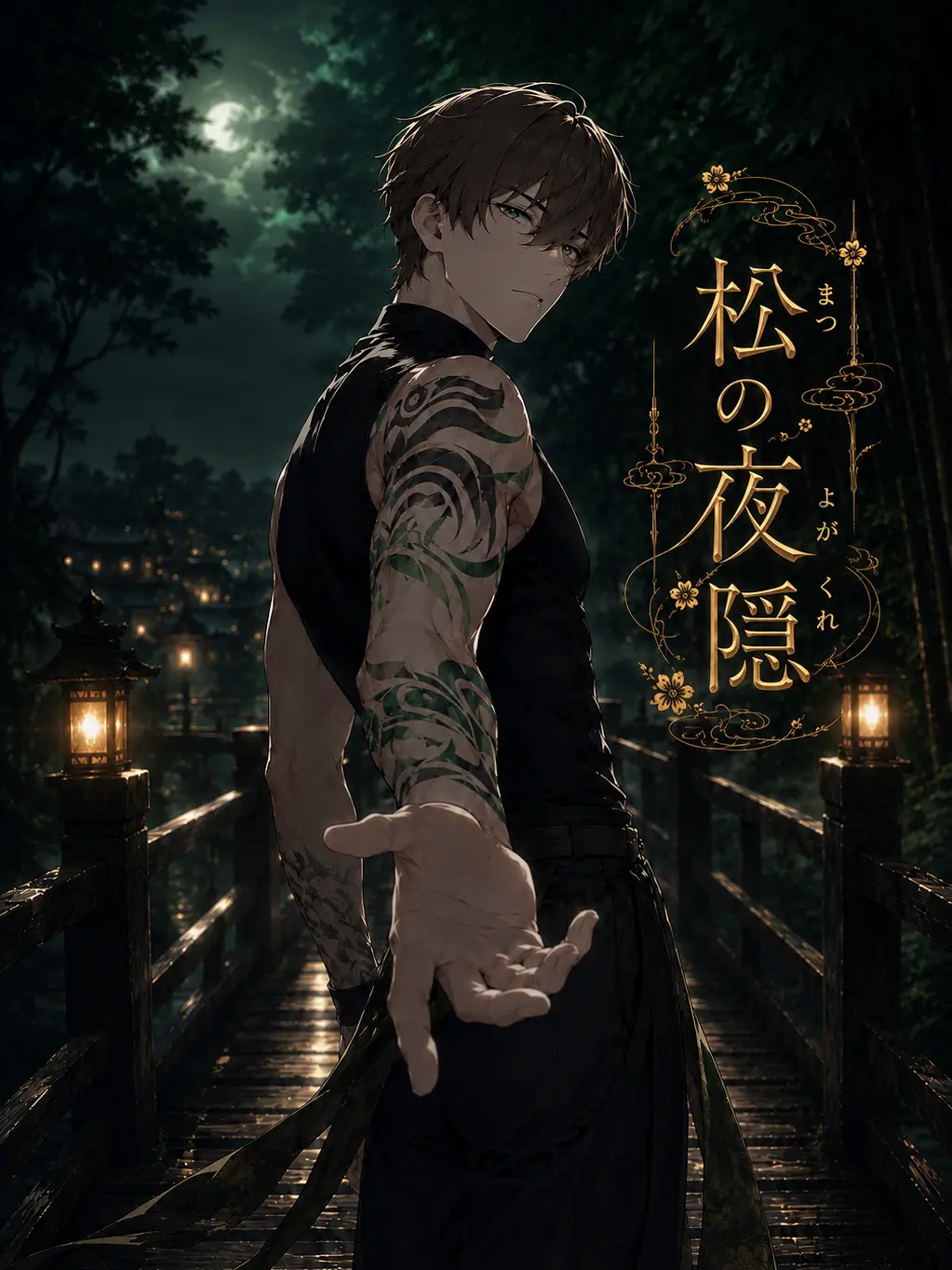 SwiftPurse1589의 松の夜隠