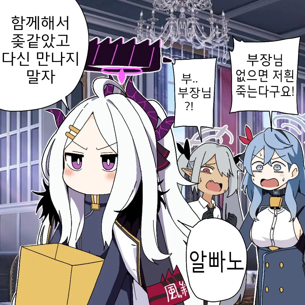 BlueArchive2의 뭐든걸때려치는히나