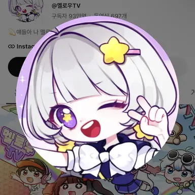Profile image of 멜로우