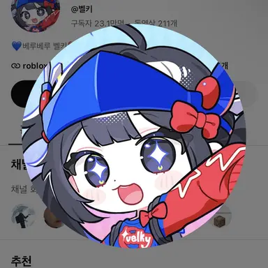 Profile image of 벨키