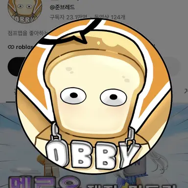 Profile image of 준브레드