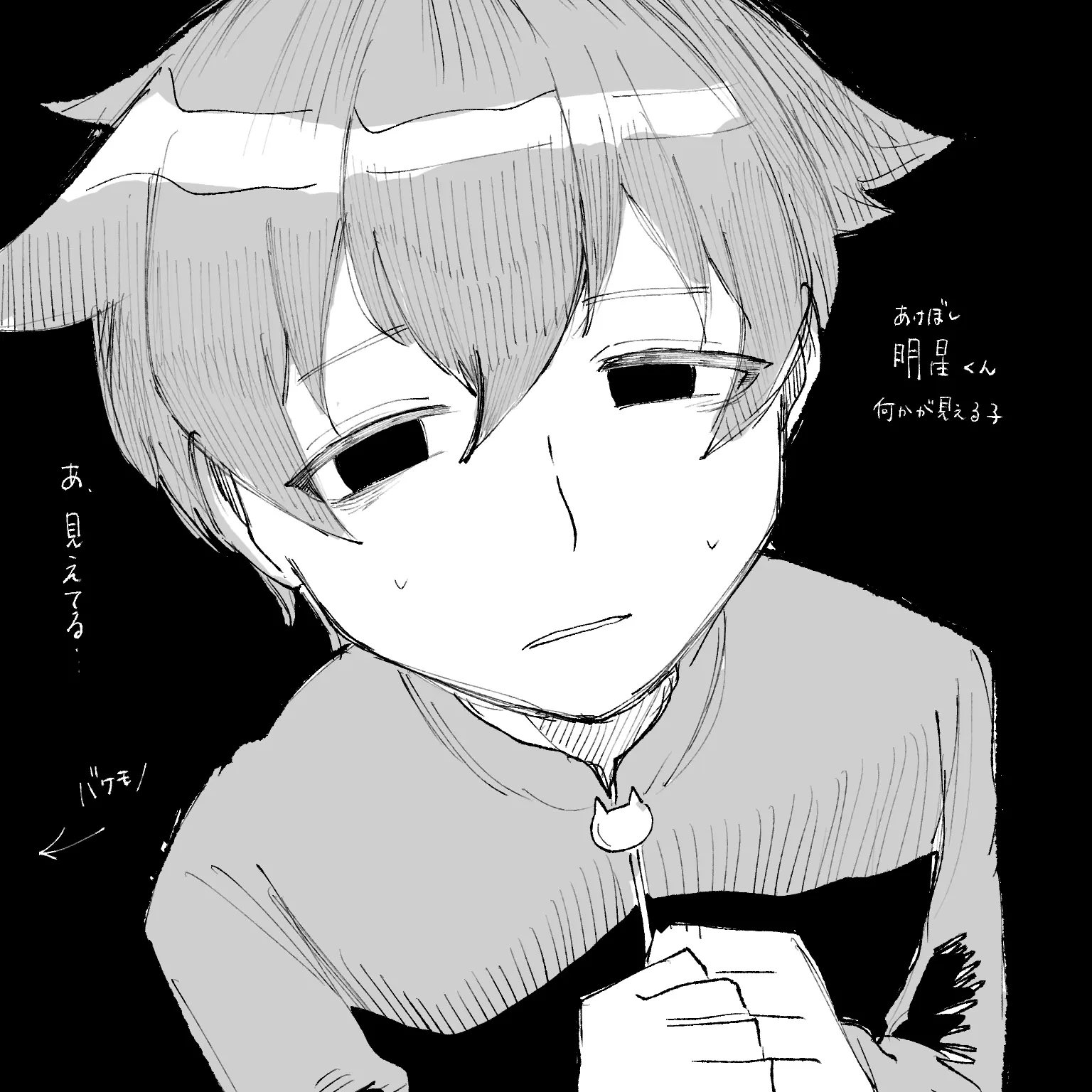 PlainBump8505의 ″何か″が見える幼馴染