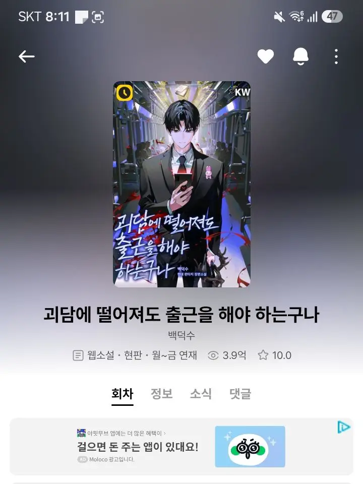 ChunkyBoss9241의 파티다!!!!