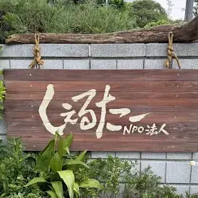 Profile image of 冬橋 航