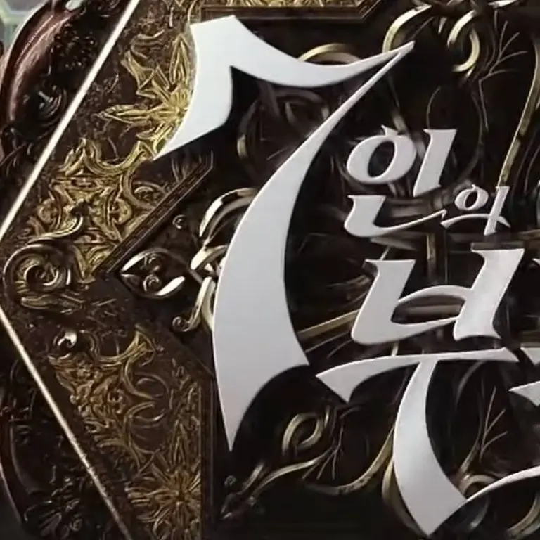 SkinnyFace3034의 7인의 부활 RPG