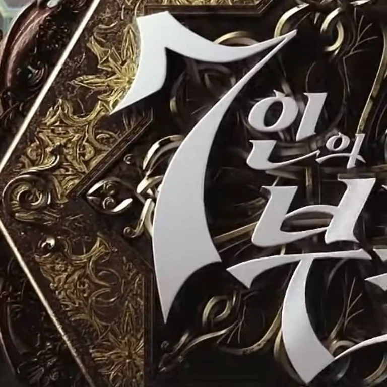7인의 부활 RPG