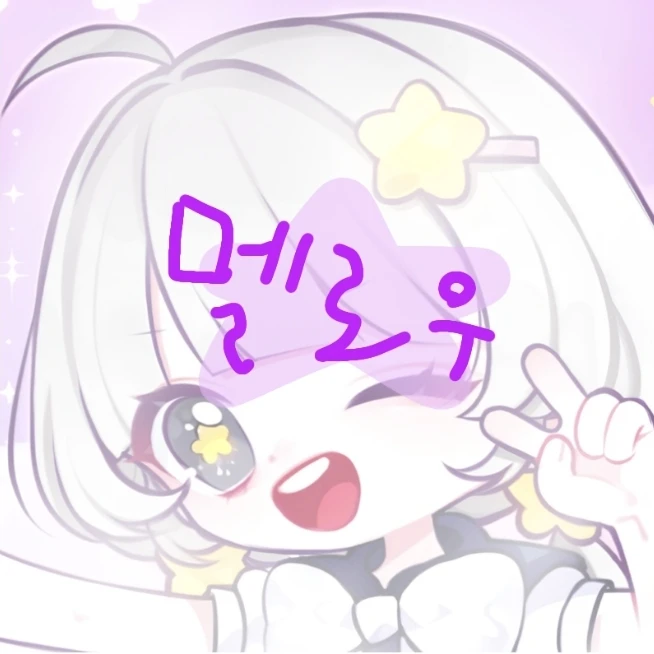 멜로우
