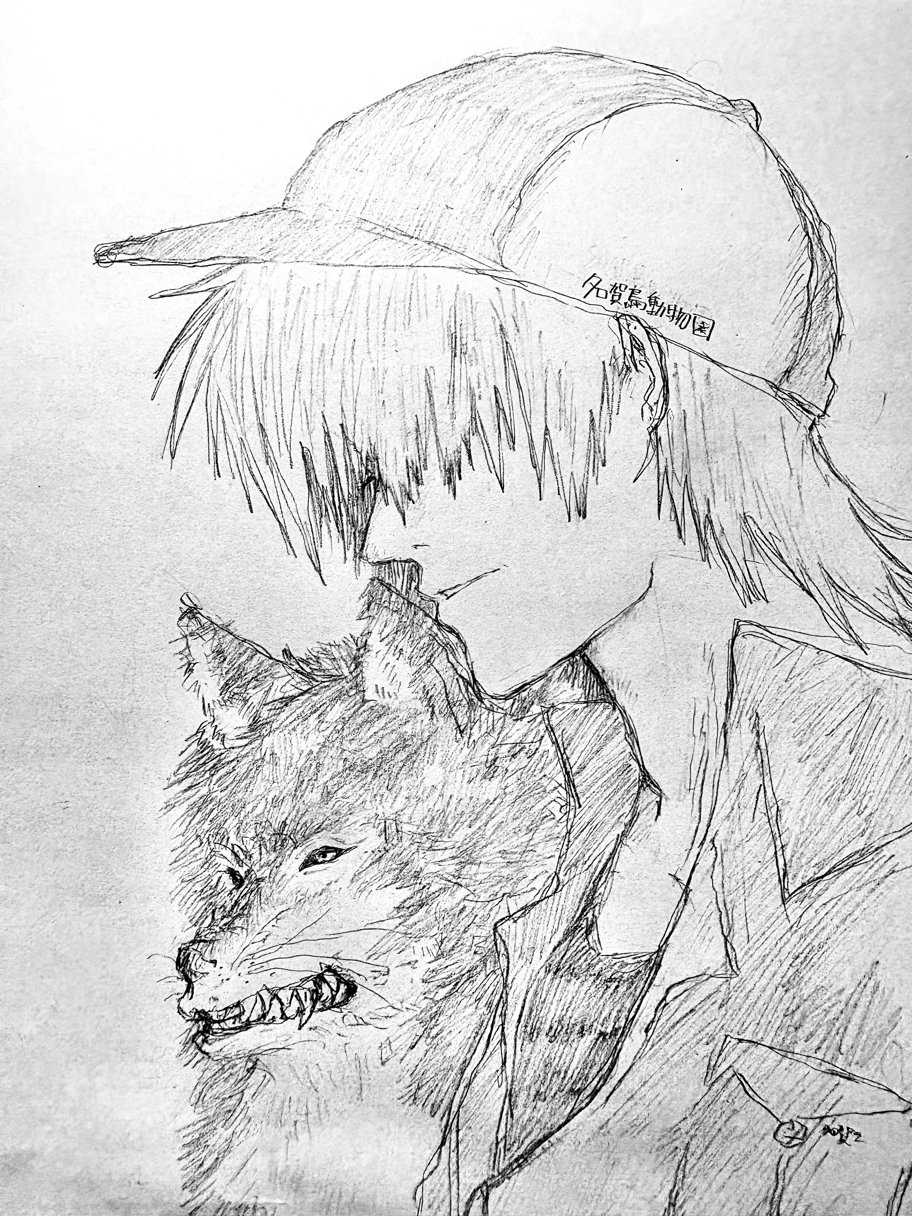56su.kitigai의 狼の飼育員･冬馬