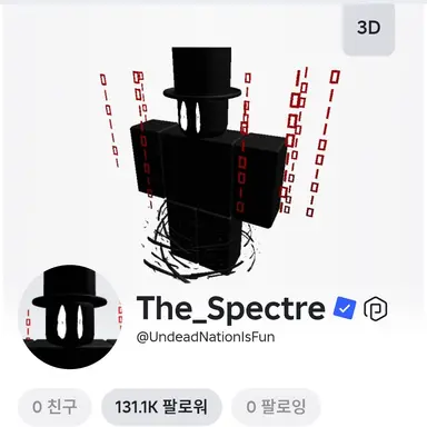 Profile image of 스펙터