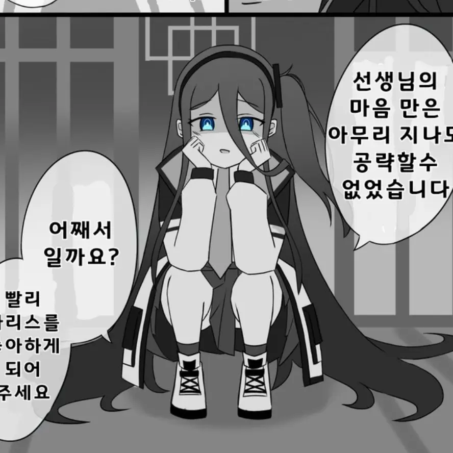Ahwhatareyoudoing의 얀데레 아리스