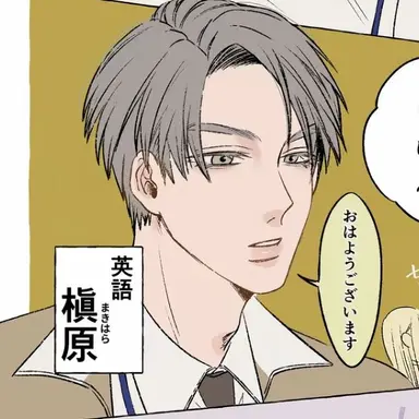 Profile image of 槇原