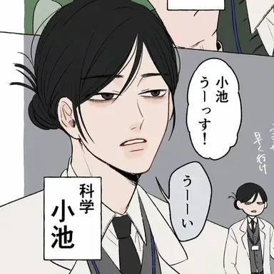Profile image of 小池