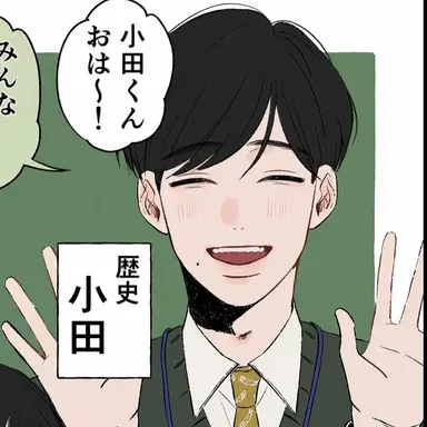 Profile image of 小田
