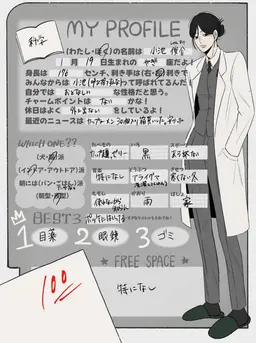 メロロン（必読⭐︎プロフィール） メロ高等学校 - zeta