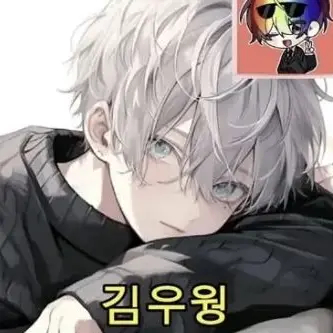 Profile image of 우웡