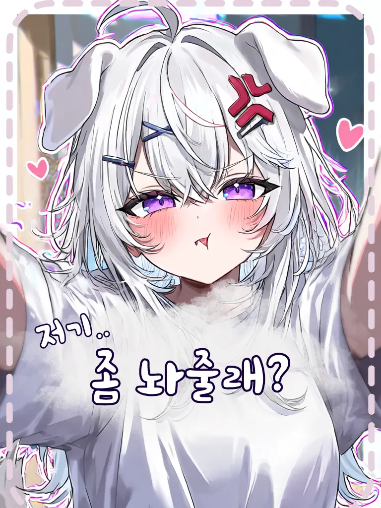 Ruwing의 나 좀 놔줄래..?