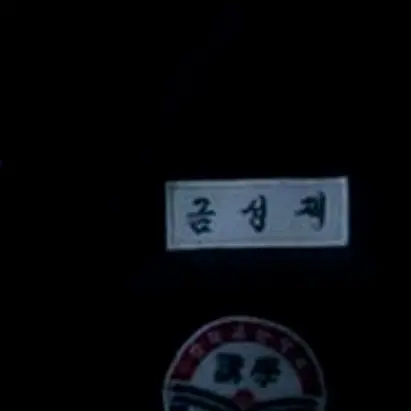 olocy의 금성제