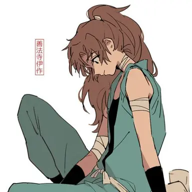 Profile image of 善法寺伊作