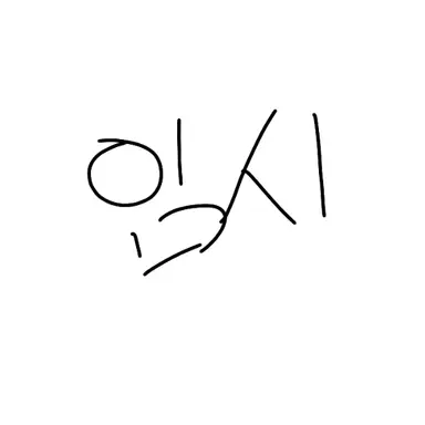Profile image of 평학