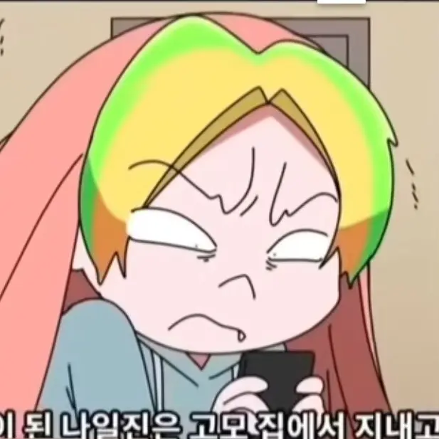 Id444leP4u4g4936544의 나일진을 구원해보자!